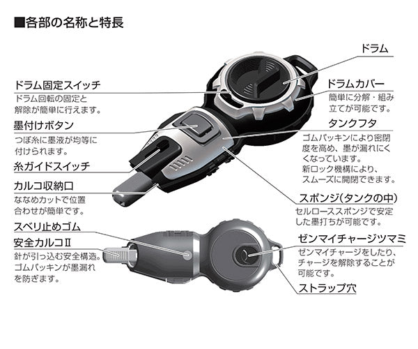 シンワ ハンディ墨ツボJr.Plus自動巻ブラック 73282