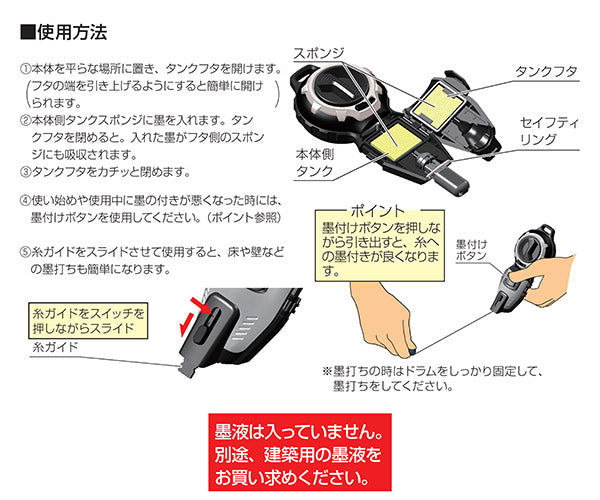 シンワ ハンディ墨ツボJr.Plus自動巻ブラック 73282