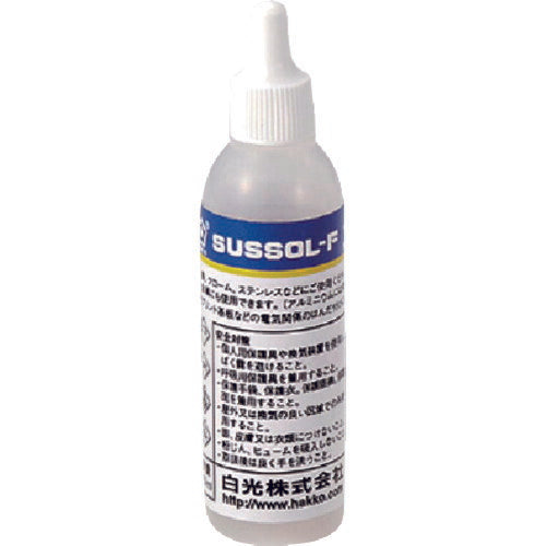 白光 ハッコーサスゾールF ステンレス用 20ML 89-031