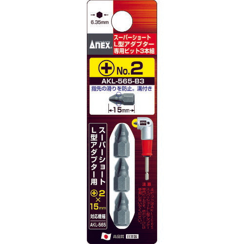 アネックス スーパーショートL型アダプター専用ビット3本組 AKL-565-B3