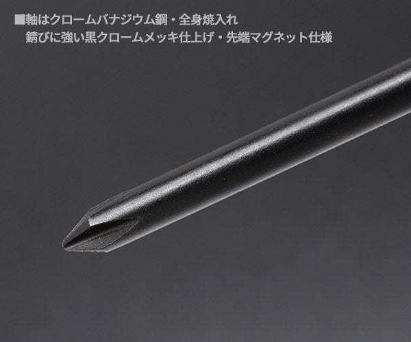 ベッセル ウッディ貫通ドライバー B‐330(+)1×75 B-330-1-75