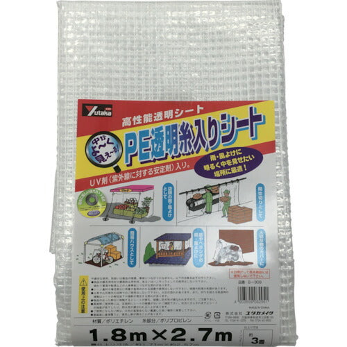 ユタカメイク シート PE透明糸入リシート(UV剤入) 1.8m×2.7m B309