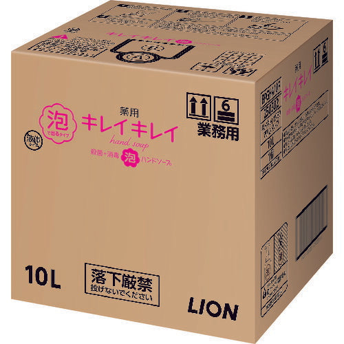 ライオン キレイキレイ薬用泡ハンドソープ 10L BPGHA10F