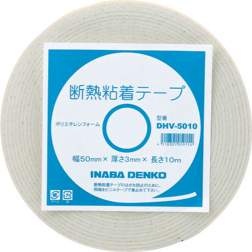 因幡電工 断熱粘着テープ DHV-10010