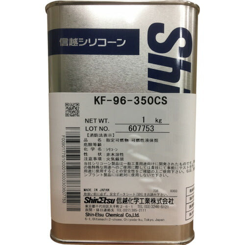 信越 シリコーンオイル350CS 1kg KF96-350CS-1