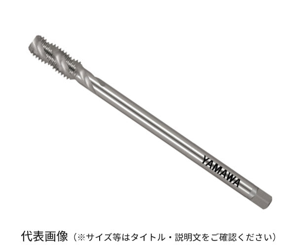 ヤマワ ロングシャンクスパイラルタップ LS-SP P2 L150 M14X1.5 LS-SP-P2-150-M14X1.5