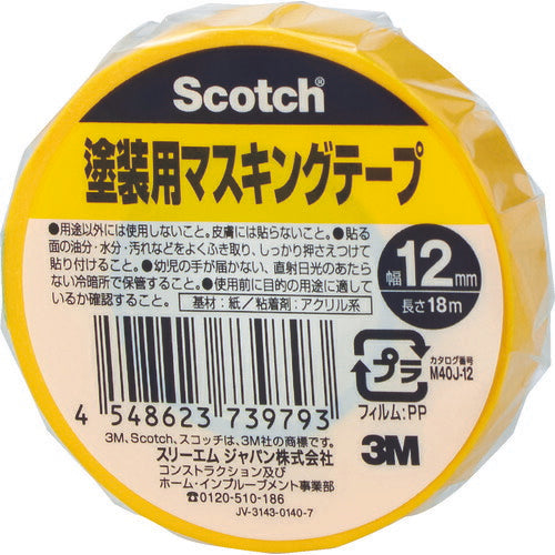 3M スコッチ 塗装用マスキングテープ 12mm×18m M40J-12