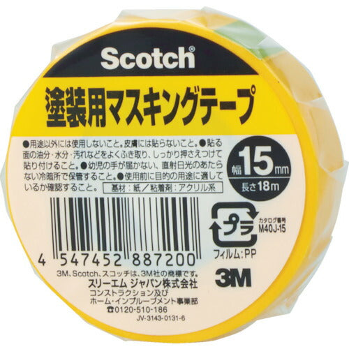 3M スコッチ 塗装用マスキングテープ 15mm×18m M40J-15