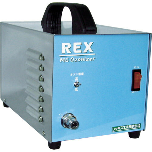 REX MCオゾナイザー MC-985S MC985S