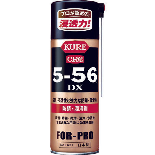 KURE 防錆・潤滑剤 5-56DX 420ml NO1401