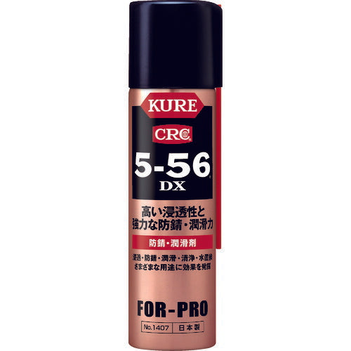 KURE 防錆・潤滑剤 5-56DX 70ml NO1407