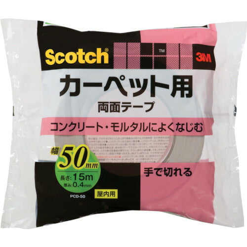 3M スコッチ カーペット固定用両面テープ 50mm×15m PCD-50