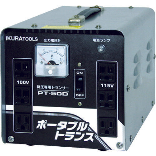 育良 ポータブルトランス(降圧器)(40212) PT-50D