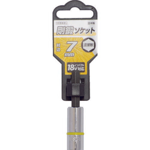 ベッセル ソケットビット SA20対辺7 SA200755