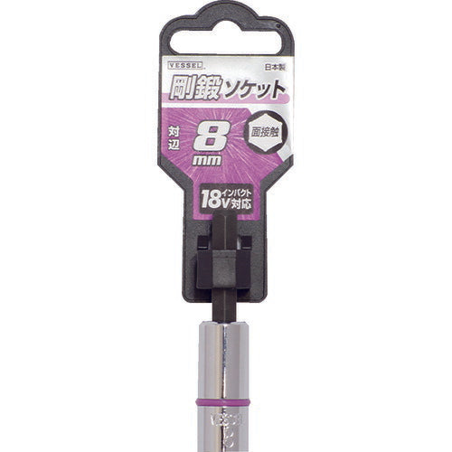 ベッセル ソケットビット SA20対辺8 SA200860