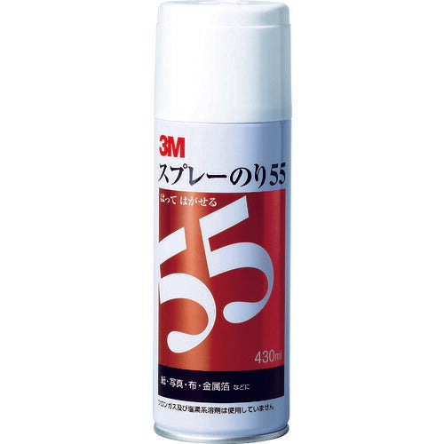 3M スプレーノリ55(弱接着) 430ml S/N55