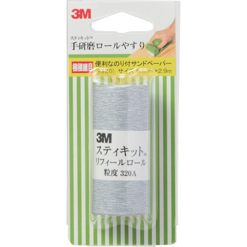 3M スティキット 手研磨ロールヤスリ 極極細目 #320 TEK320