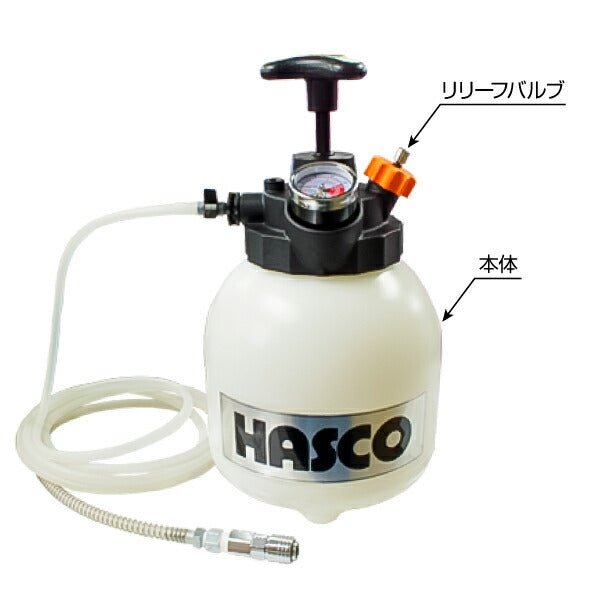 HASCO ハスコー 加圧・圧送式ブレーキブリーダー OM-120