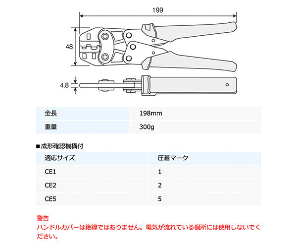 HOZAN ホーザン 圧着工具 圧着ペンチ(絶縁閉端子用) P-736