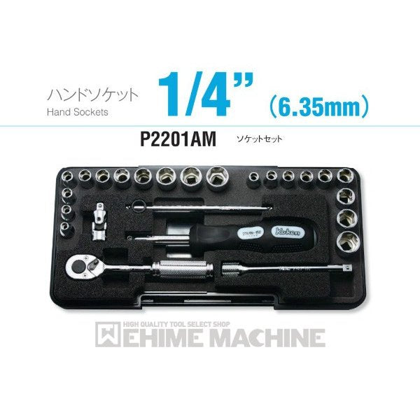 コーケン P2201AM 6.3sq. ハンドソケット ソケットセット Ko-ken 工具