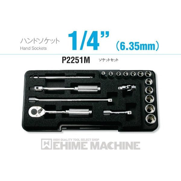 コーケン P2251M 6.3sq. ハンドソケット ソケットセット Ko-ken 工具