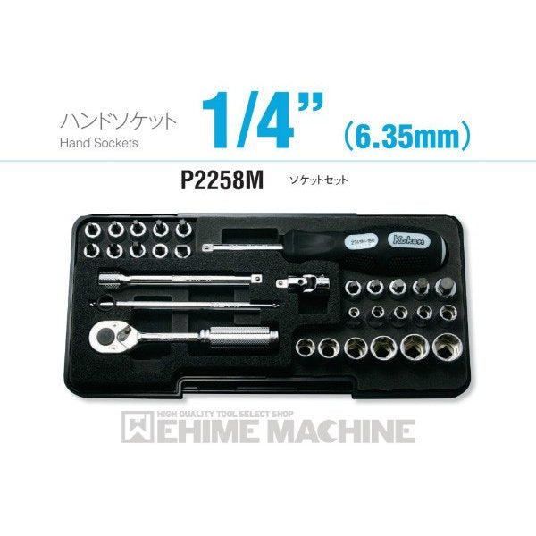 コーケン P2258M 6.3sq. ハンドソケット ソケットセット Ko-ken 工具