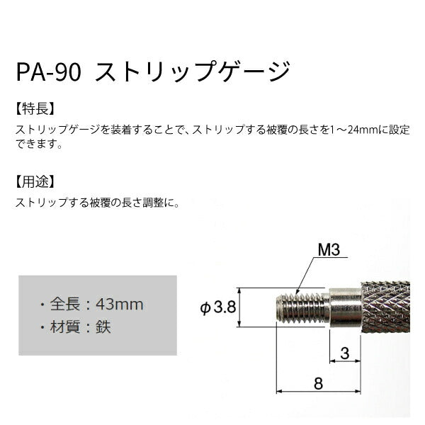 ENGINEER PA-90 ストリップゲージ エンジニア