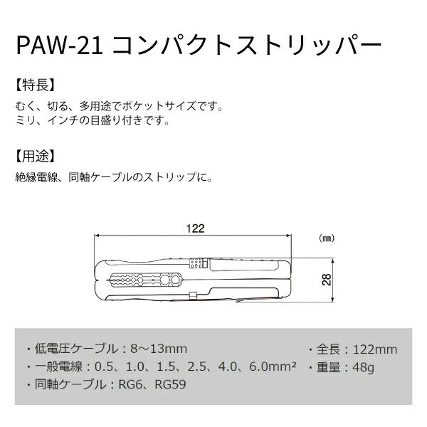 ENGINEER PAW-21 コンパクトストリッパー エンジニア