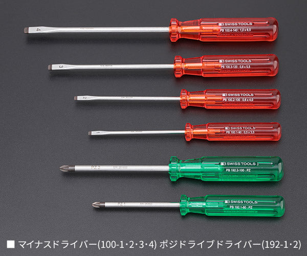 PB SWISS TOOLS 245 ドライバーセット ホルダー付6本組 (245) PBスイス