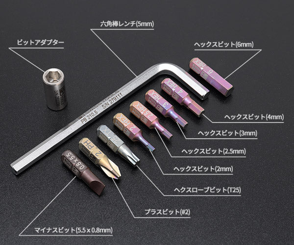 日本正規品 PBスイスツールズ バイクツールセット (9本組) ブラック