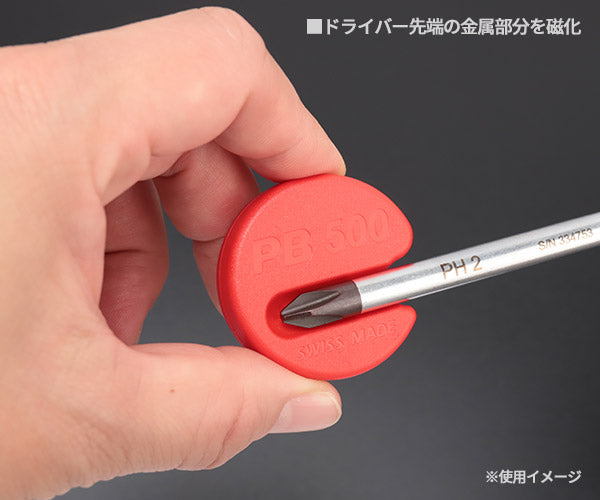 日本正規品 PBスイスツールズ マグネタイザー 着磁・脱磁が可能 (500.CN) (7610733235247)