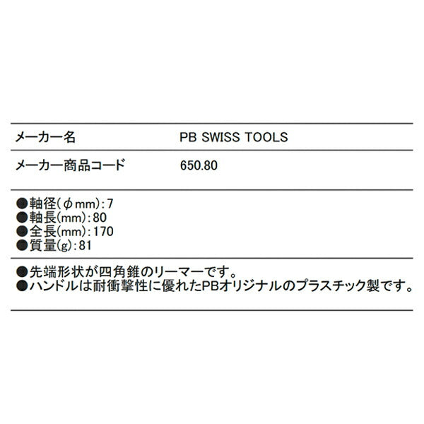 ピービースイスツールズ(PB Swiss Tools) 8193-3-150 スイスグリップ