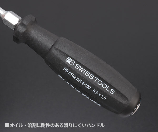 PB SWISS TOOLS 貫通式ドライバー マイナス 先端幅6.5mm 8102DN-4-100 8102.DN4-100 スイスグリップ -6.5 PBスイスツールズ