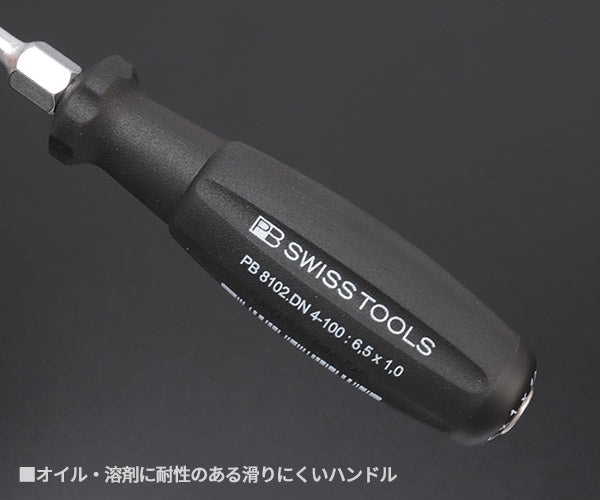 【12月の特価品】PB SWISS TOOLS 貫通式ドライバー マイナス 先端幅6.5mm 8102DN-4-100 8102.DN4-100 スイスグリップ -6.5 PBスイスツールズ