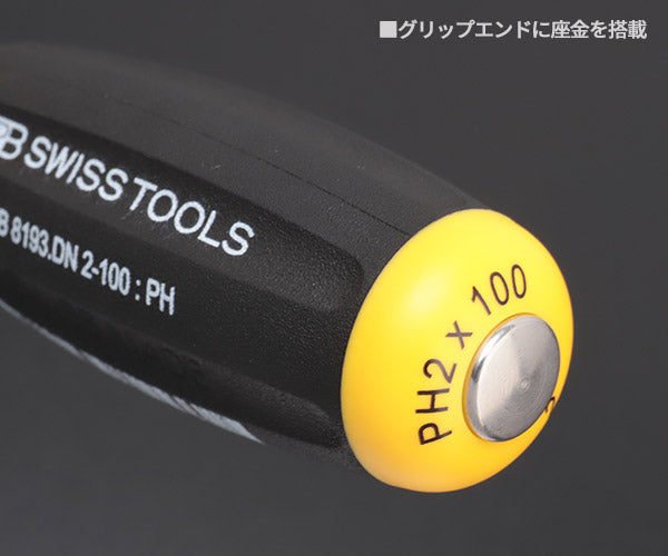 PB SWISS TOOLS スイスグリップ 貫通プラスドライバー #2 8193DN-2-100 工具 (8193.DN2-100) PBスイスツールズ