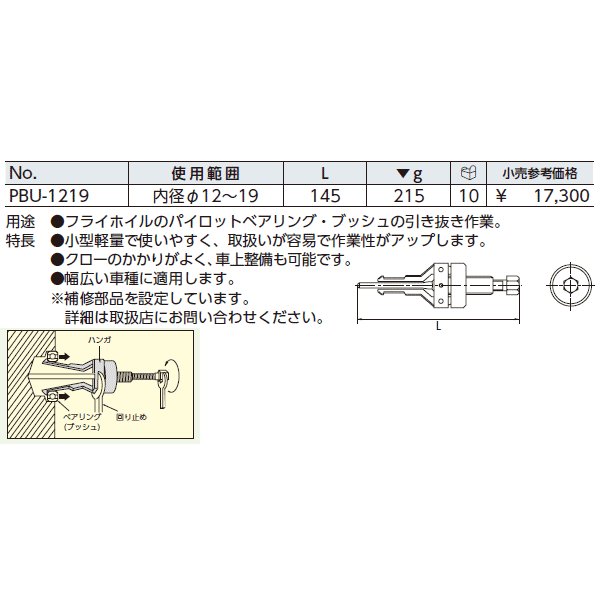 京都機械工具のプラーの画像2