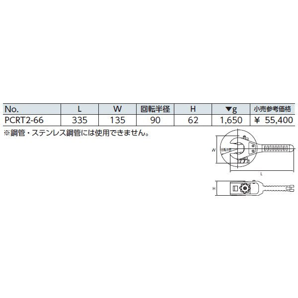 京都機械工具のラチェットパイプカッタの画像3