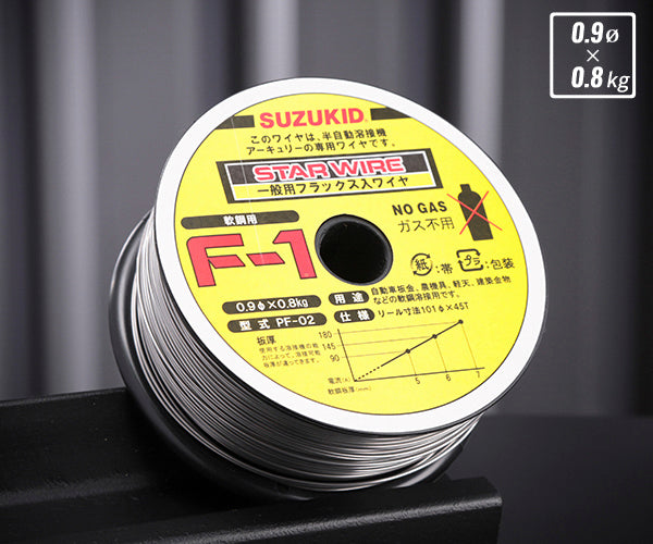 SUZUKID  PF-02 ノンガスワイヤ 軟鋼0.9φ×0.8kg スター電器