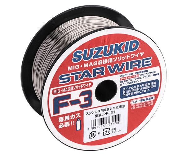 【在庫特価】SUZUKID PF-31 ソリッドガスワイヤ ステンレス0.8φ×0.5kg スター電器