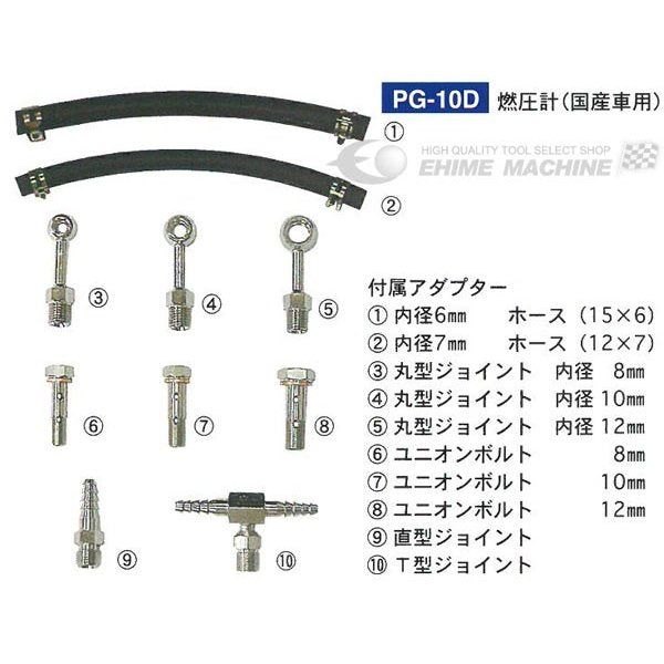 NPAのアダプターの画像1