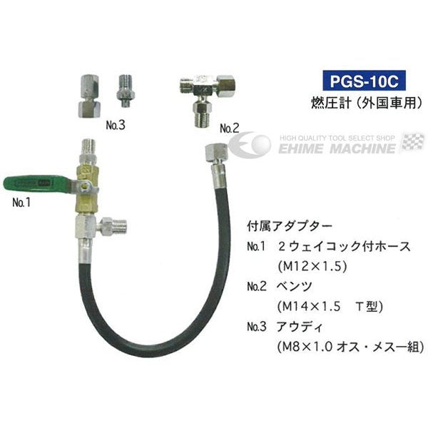 NPAのホースの画像1