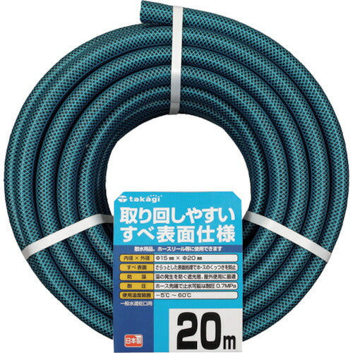 タカギ ガーデンすべ 15×20 20M PH03015HB020TTM
