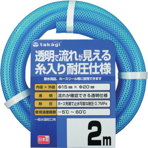 タカギ クリア耐圧ホース 15X20 2M PH08015CB002TM