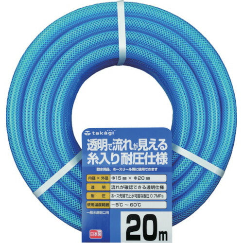 タカギ クリア耐圧ホース 15X20 20M PH08015CB020TM