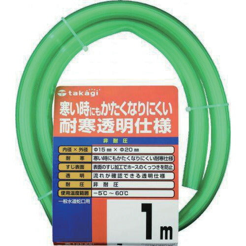 タカギ 耐寒ソフトクリア 15X20 1M PH20015CD001TM