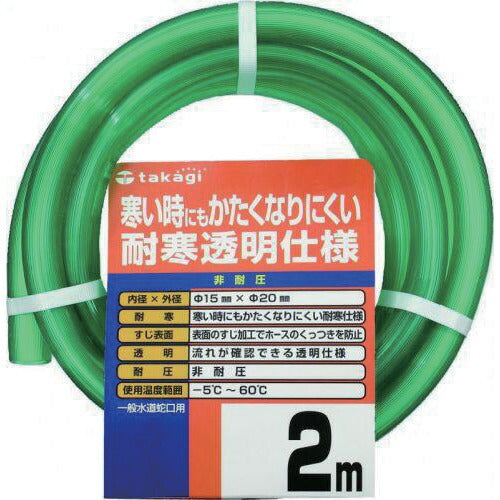タカギ 耐寒ソフトクリア 15X20 2M PH20015CD002TM