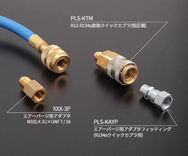 エアコンガス漏れ止め剤 プロフェッショナルA/CリークストップPLS-60新型注入器セット PLS-60KIJ