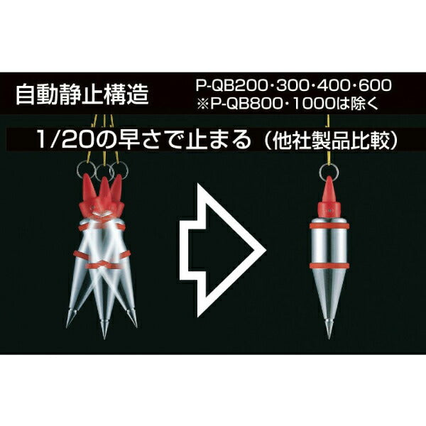 TAJIMA タジマ ピーキャッチ クイックブラ 200 自動静止構造 P-QB200