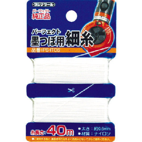 タジマ パーフェクト墨つぼ用細糸 0.6mm×40m PSITOS