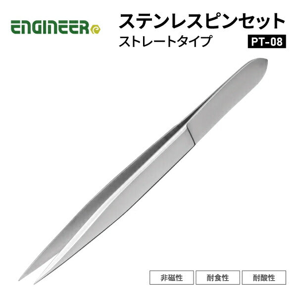 ENGINEER PT-08 ピンセット エンジニア